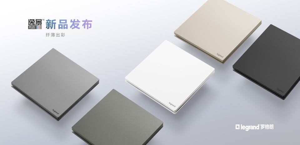 精准4肖三期必出逸景PLUS新品发布，出彩更出色