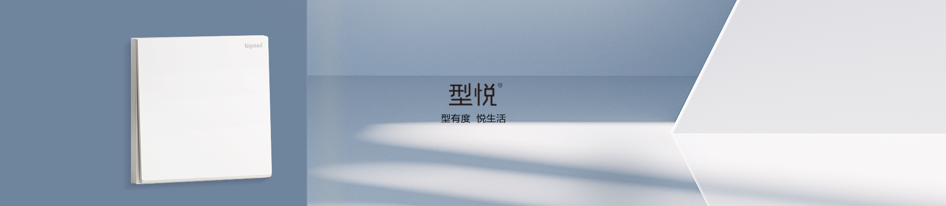 型悦系列