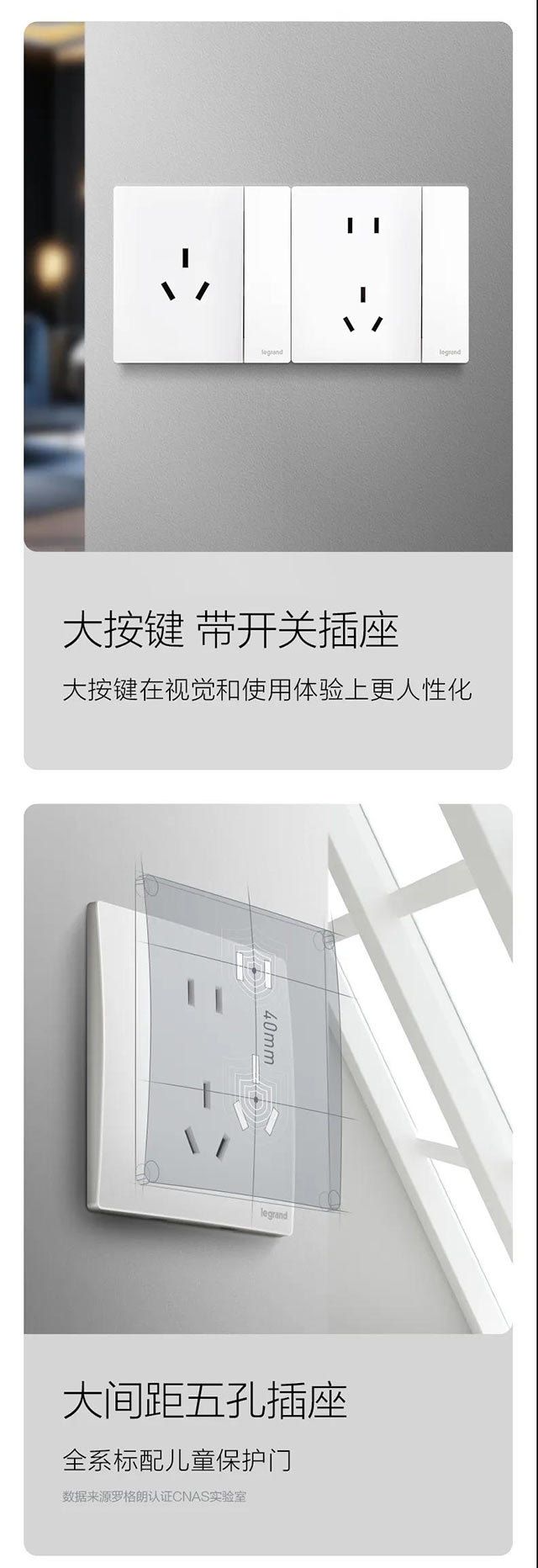 大间距五孔插座