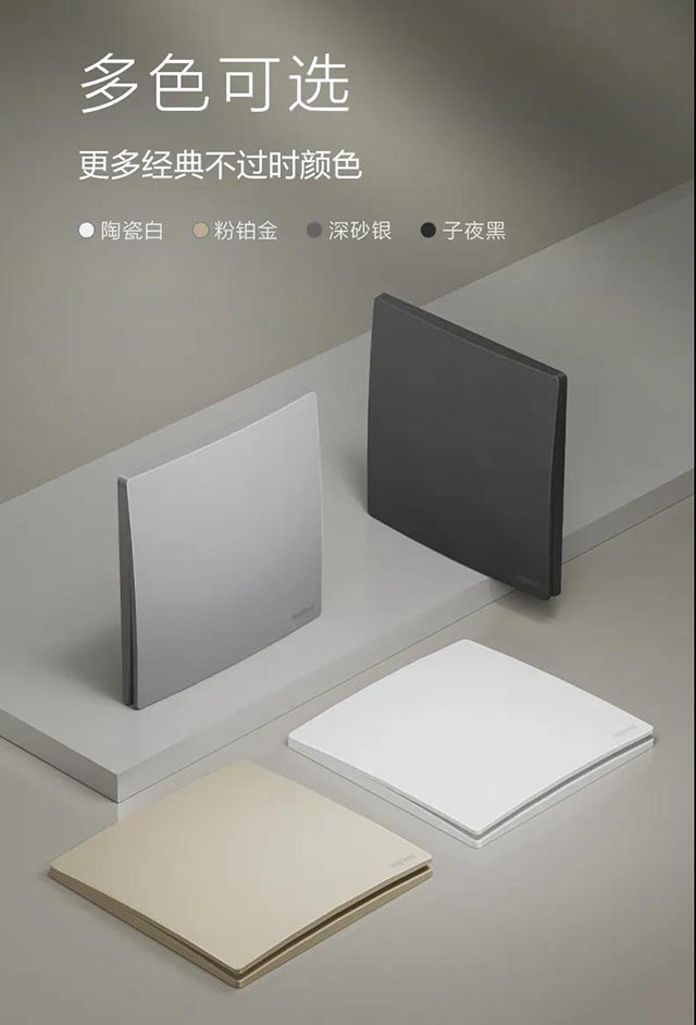 多色可选