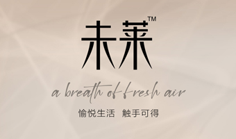 精准4肖三期必出发布未莱系列开关插座和智能家居，愉悦生活触手可及